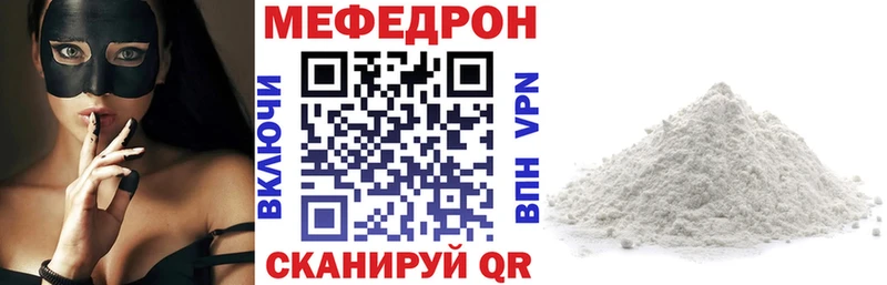 Купить ГЕРОИН  Мефедрон  Канабис  Alpha-PVP  Пересвет