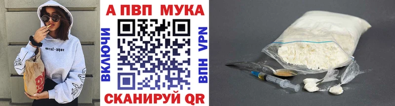 Alpha-PVP Crystall  Купить закладки  Пересвет 