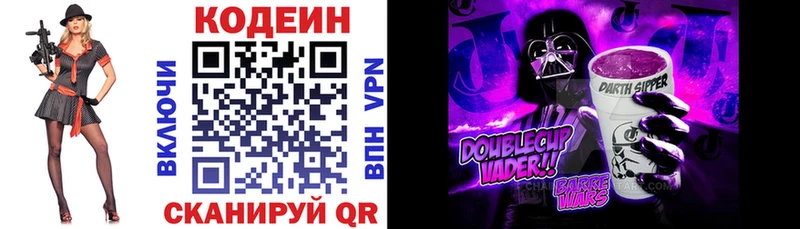 Купить где Пересвет Кодеин напиток Lean (лин)
