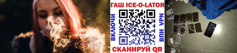 Купить  Пересвет  Гашиш Ice-O-Lator 