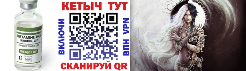 Кетамин VHQ  Купить  Пересвет 