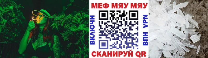 Купить где  Пересвет  Меф мяу мяу 
